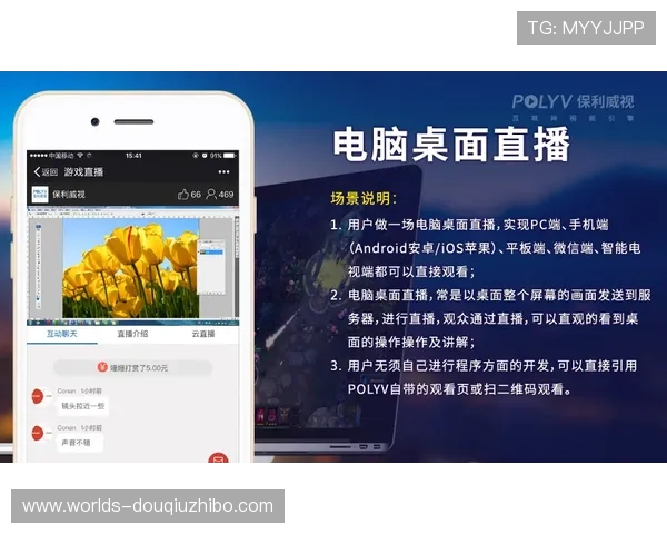 斗球直播app官方版玩法大全详细教程，轻松掌握各种精彩玩法与互动技巧