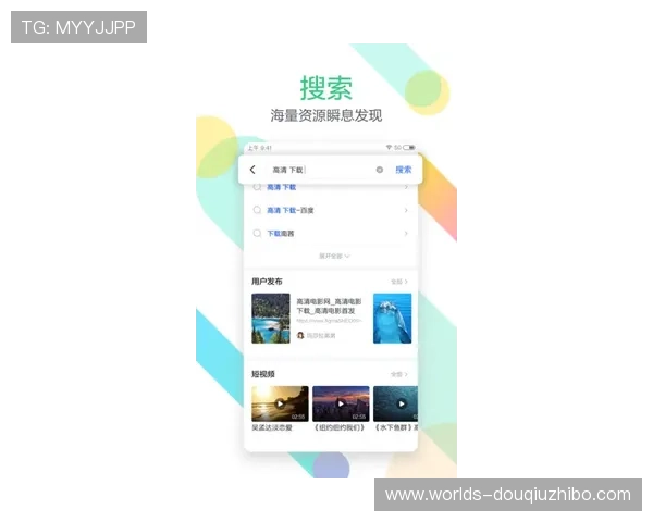 掌握斗球极速版app下载安装的最佳时间和环境提升体验效果