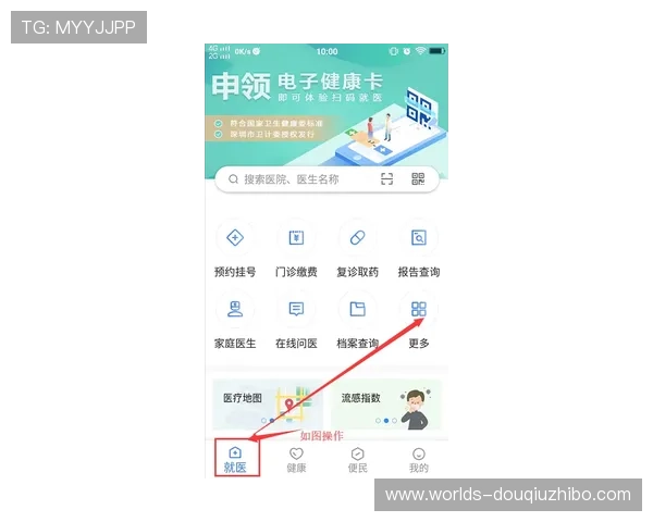 斗球app官网苹果下载安装步骤详解,确保每一步都安全顺利快速完成