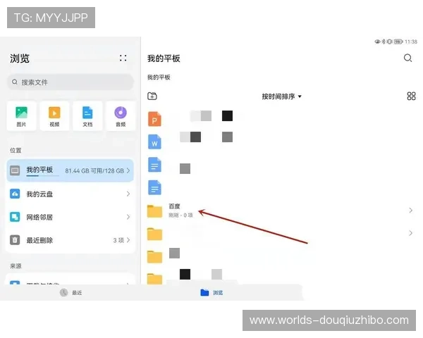 斗球tv网页版直接进入桌面的方法与技巧，轻松实现桌面快捷访问体验