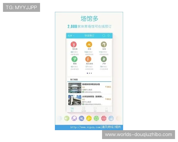 斗球体育app安装步骤详细指南帮助新手快速上手体育赛事直播体验